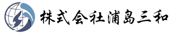 株式会社浦島三和